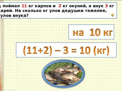 2 рыбака поймали 36 рыб первый
