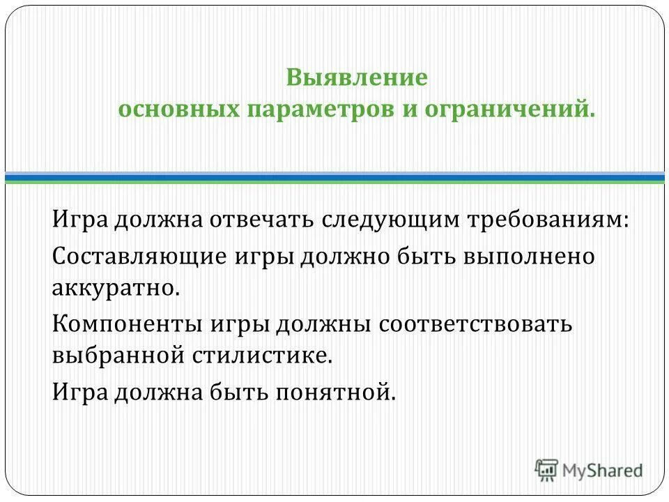 какие правила работы на компьютере помогают сохранить здоровье. воспитательно-образовательное значение игры. учебно-воспитательные задачи на уроке физики. каникулярное время физической культуры. игры должны соответствовать.