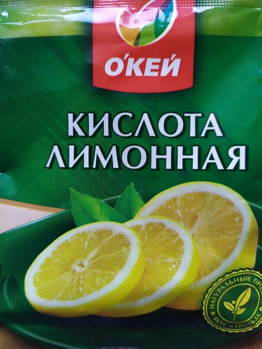 Порошковая лимонная кислота. Лимонная кислота для стиральной. Лимонная кислота для машинки автомат. Лимонная кислота в стиральном порошке. Лимонная кислота в стиралку.