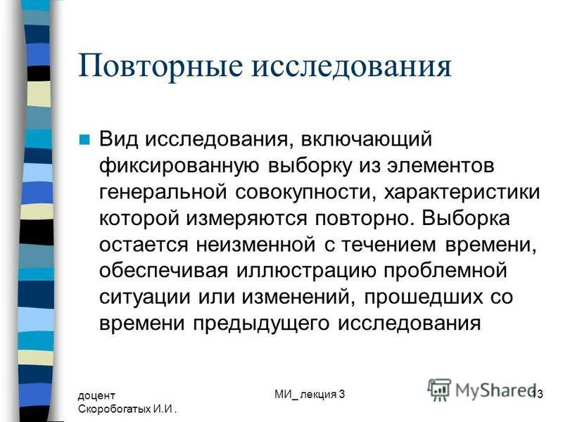 фиксированная выборка. теоремы теории вероятностей. издержки поиска работы. фиксированная выборка. методы вероятностной выборки.
