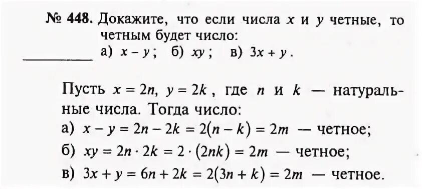 Алгебра 7 класс Макарычев номер 448. Алгебра 8 класс Макарычев номер 448.