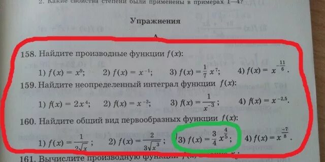 Найди первообразную f x 4x 1. Неопределённый интеграл от функции f x =4-5x=. dx3-x^2 первообразная функция. неопределенный интеграл (4x^2+4x-3). найдите общий вид первообразных для функции f ( x ) = − 7.