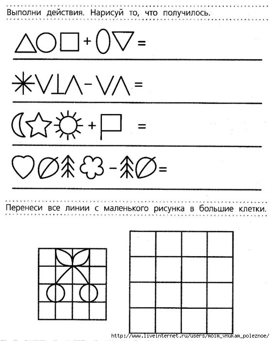 Задания на внимание память мышление для дошкольников. Задания на логику мышление память для дошкольников. Развитие мышления 7 лет упражнения. Задания для дошкольников логика внимание память мышление. Задание распечатать память