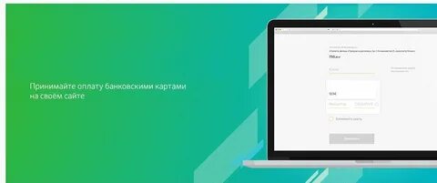 Условия эквайринга сбербанк тарифы