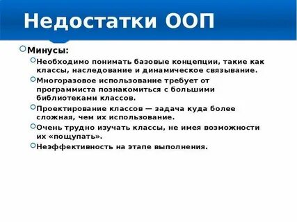 Наследование ооп
