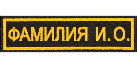 Нагрудные шевроны