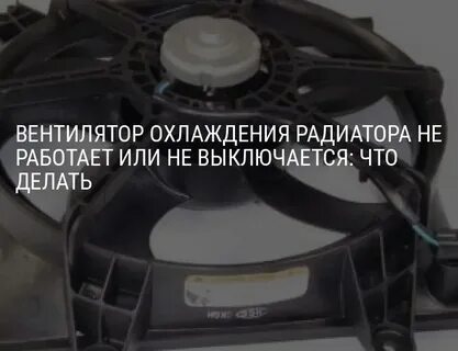 Вентилятор срабатывает через раз