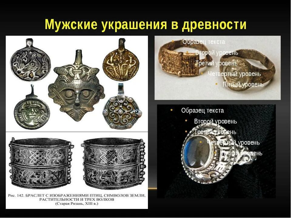 Украсивший какое время