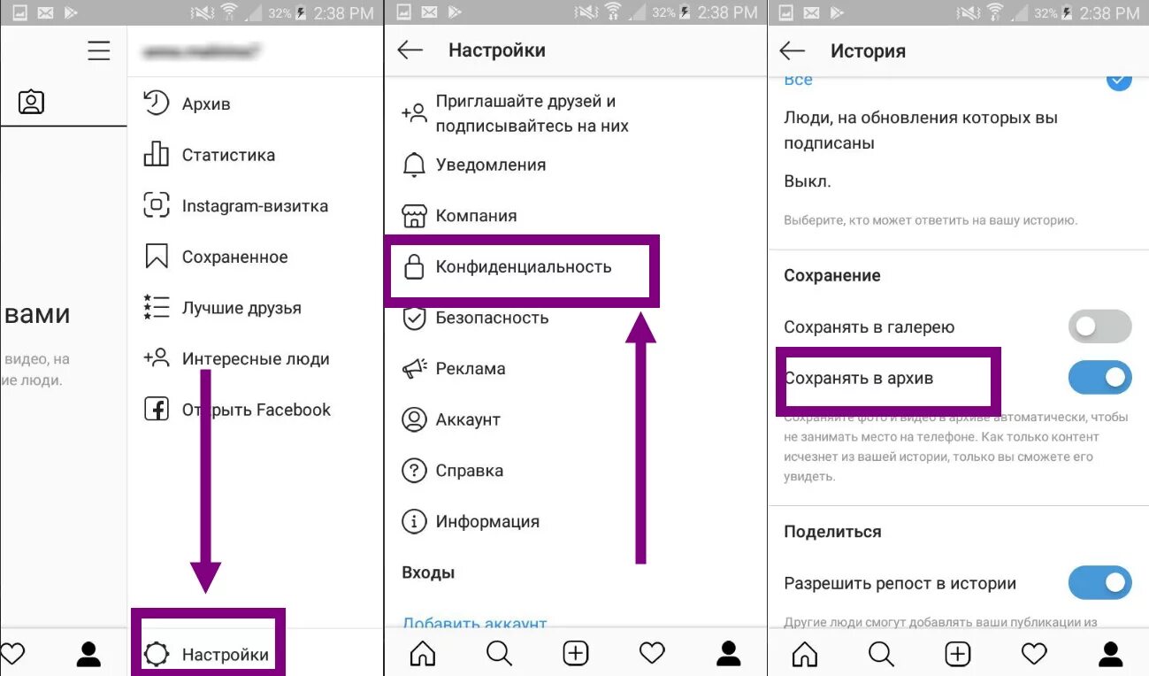 Можно сохранить историю. Архив в инстаграме. Где архив в инстаграме. Как найти воспоминания в Инстаграм. Архив историй в Инстаграмм.