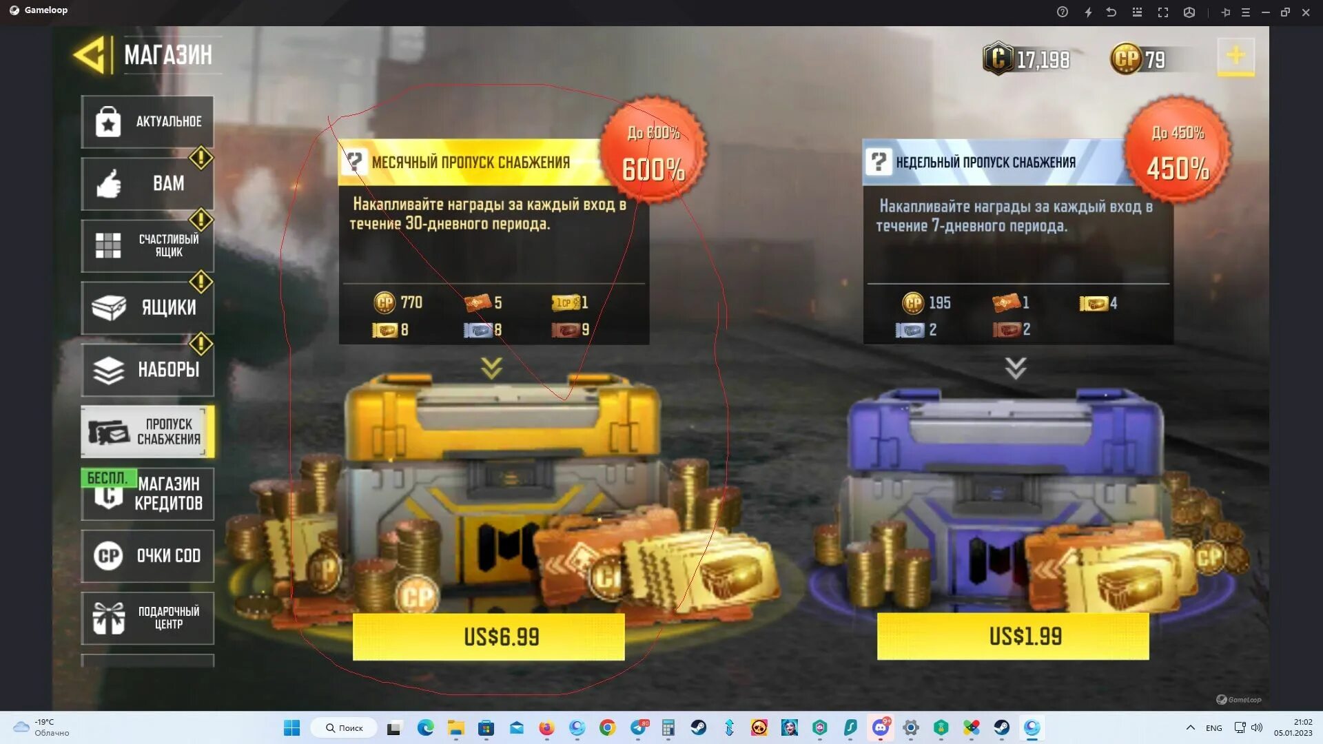 Все боевые пропуски call of duty mobile. Call of duty mobile пропуск снабжения. Call of duty mobile пропуск снабжения. Call of duty mobile пропуск снабжения. Мил сим call of duty mobile боевой пропуск.