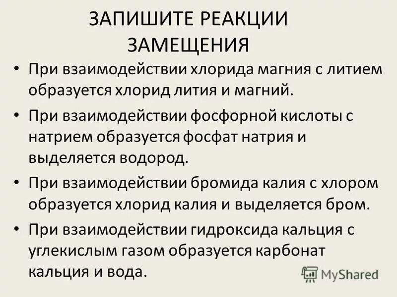 Хлорид калия образуется при взаимодействии. Хлорид калия образуется при взаимодействии