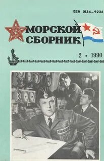 Сборники 1990