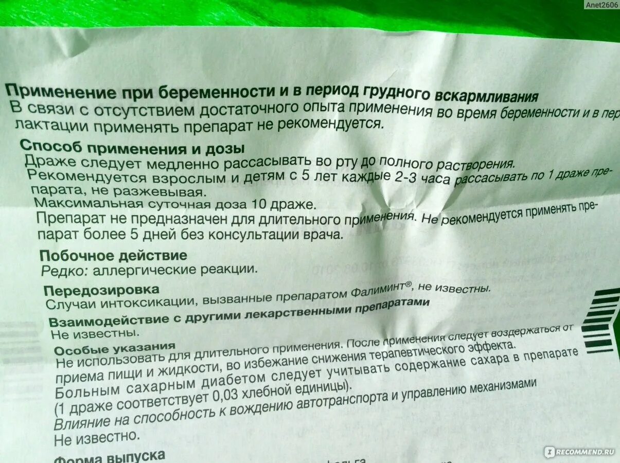 Фортолакс. Мазь при грудном вскармливании. Препараты от горла при грудном вскармливании. Препараты рекомендуемые при кормлении грудью. Таблетки от желудка разрешенные при гв.