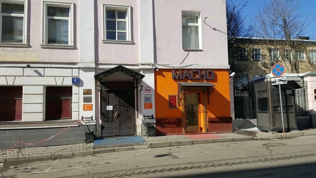 Китай город певческий переулок 4. Певческий переулок, 4с4. 1, москва. Певческий переулок, 4с4. Хитровка отель москва фото.