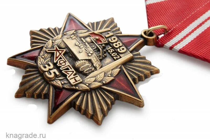 москва 35 лет вывода войск из афганистана