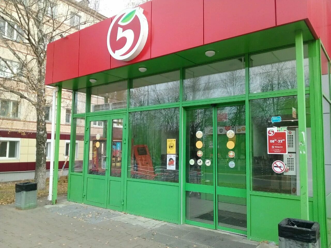 пятерочка саранск адреса. пятёрочка московская улица. косарева 15 екатеринбург химмаш. пятерочка саранск адреса. пятерочка саранск.