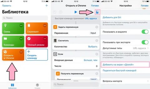 Настроить открытие ссылок в приложении