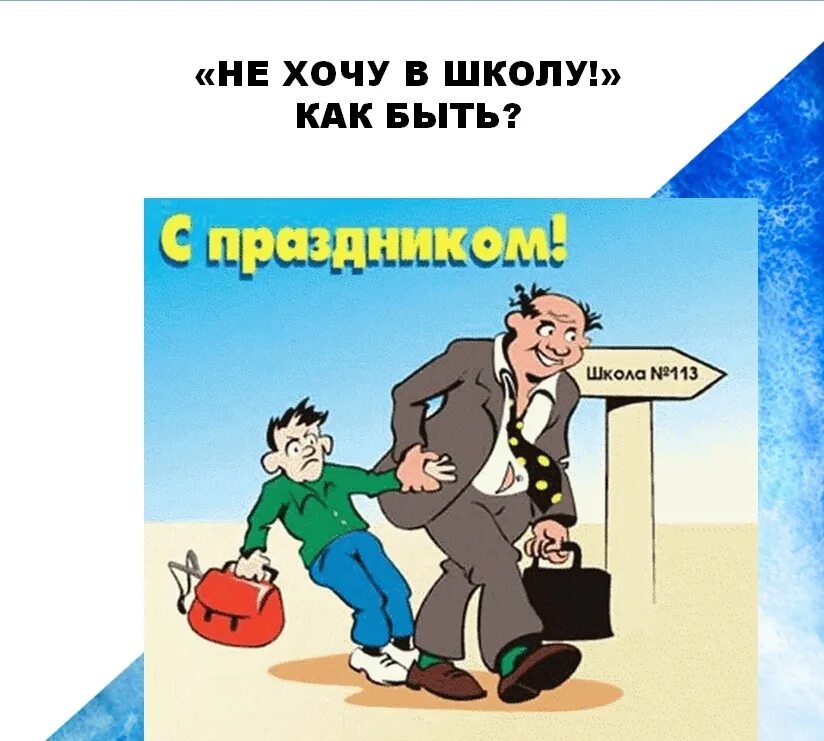 Lennahey. Пародия песни школа. Учат в школе. Пародия а четыре. Пародия на песню учат в школе.