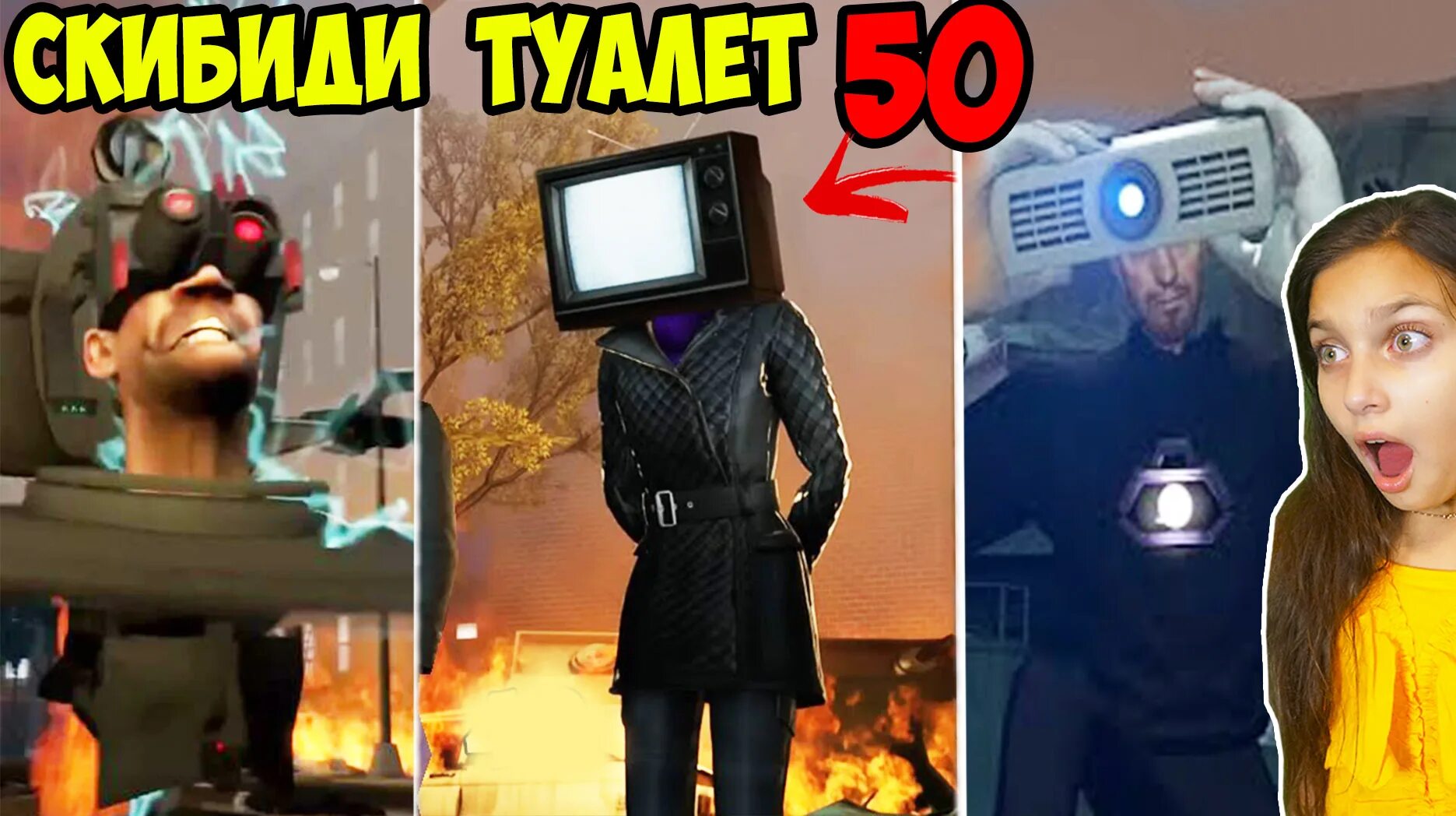 Скибиди туалет телевизор. Скибиди туалет игрушка. Камерамэн скибиди.