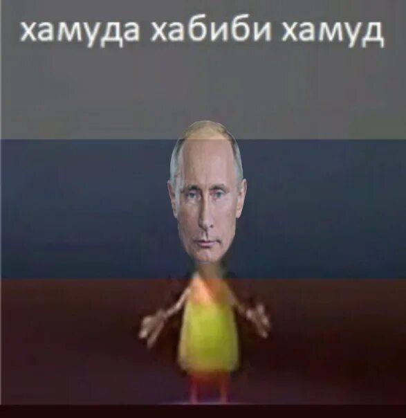 Хамуда хамими. Хамуд хамуд. Хамуд хабиби. Хамуд. Хомут хабиби хомут.