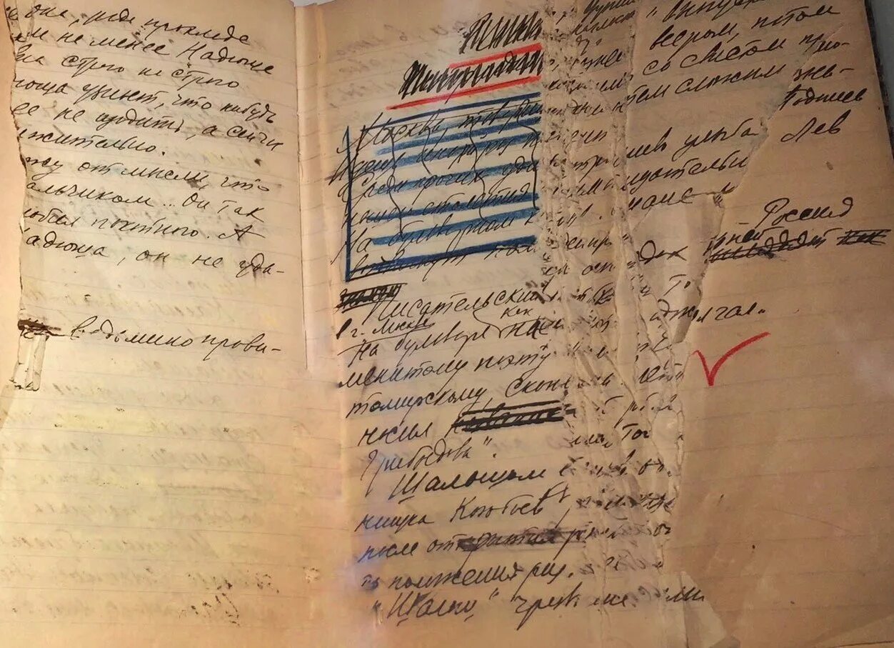 Черновик картинка. Рукописи шолохова тихий дон. Первый черновик. Первый черновик. 000.