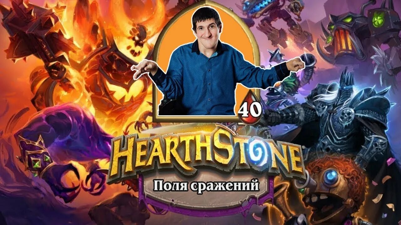 Свинобразы поля сражений. Хартстоун поля сражений свинобразы. свинобразы hearthstone battlegrounds. свинобразы hearthstone поля сражений. загорающий свинобраз hearthstone.