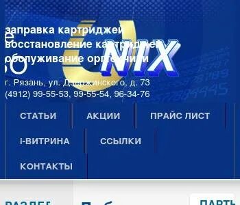 Юникс киров график работы в новогодние Режим работы центра "Лайт" в новогодние праздники