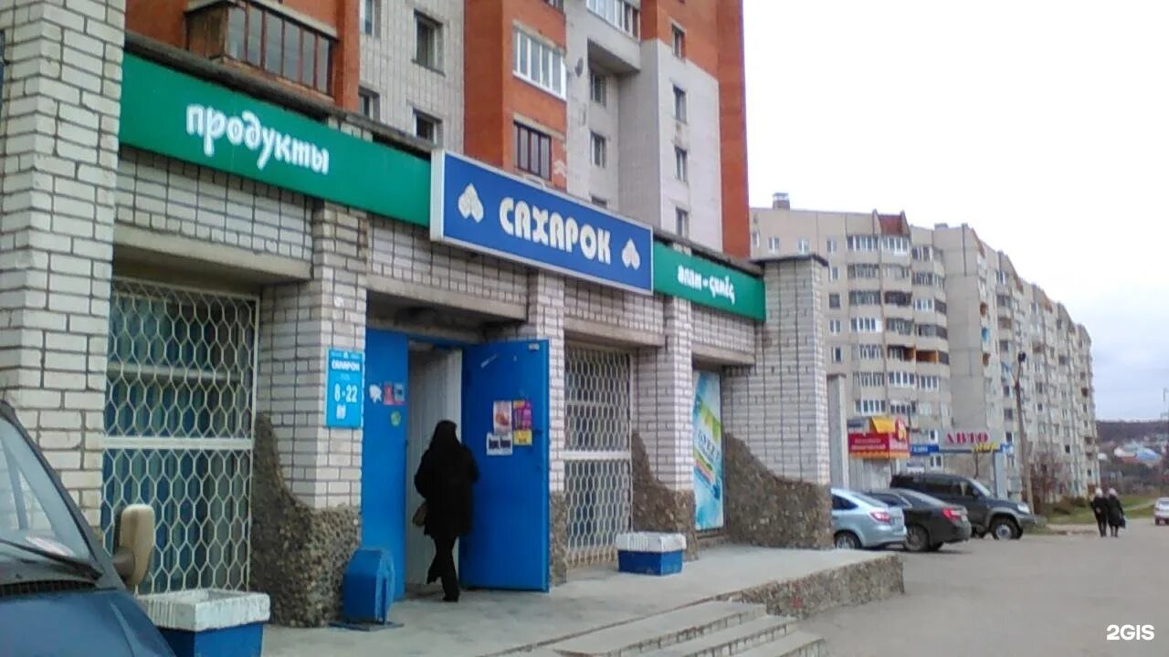 Ул пролетарская чебоксары 21/22. Карта парковок чебоксары. Магия аптека чебоксары пролетарская 21/22. Пролетарская 9 чебоксары. Пролетарская 22 чебоксары.