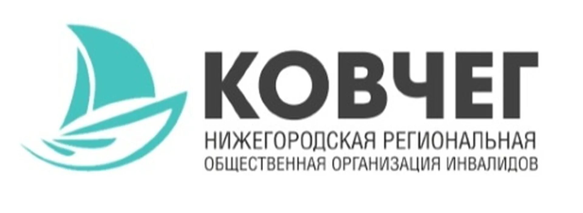 Общественные организации инвалидов. Ковчег логотип. Ковчег инвалиды. Эмблема НРООИ Ковчег. Социальные учреждения нижегородской области