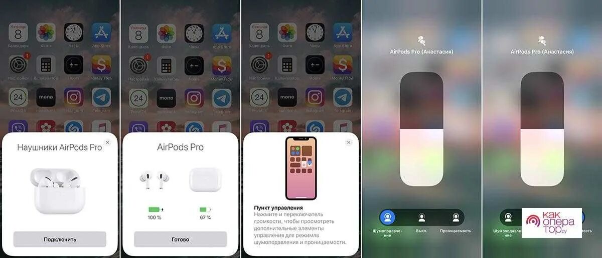 Как подключить аирподс к айфону. Отображение airpods pro в айфоне. подключить airpods pro к iphone. airpods pro подключение. айрподс подключить к айфону.