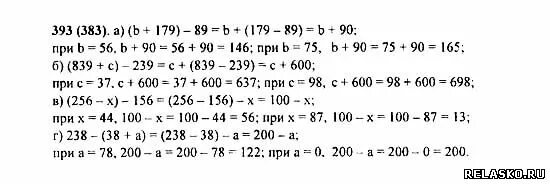 Математика 5 класс стр 66 номер 5.393