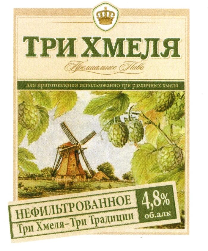 Хмельное пиво купить. Пиво Адыгейское с хмелем 3 литра. Пиво три хмеля 3 литра. Пиво Адыгейское с хмелем.