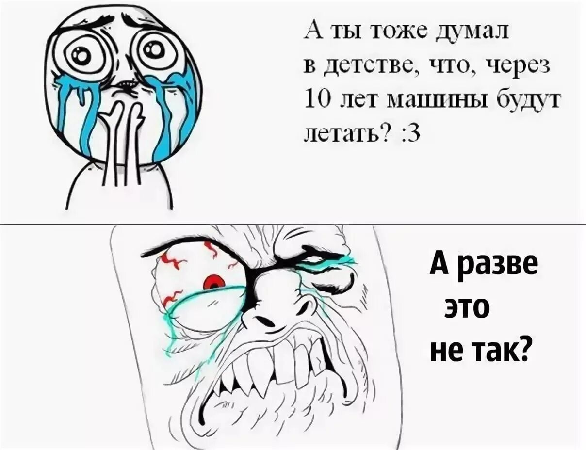 Самые смешные мемы до слез без мата Мемы и их текст: найдено 85 изображений