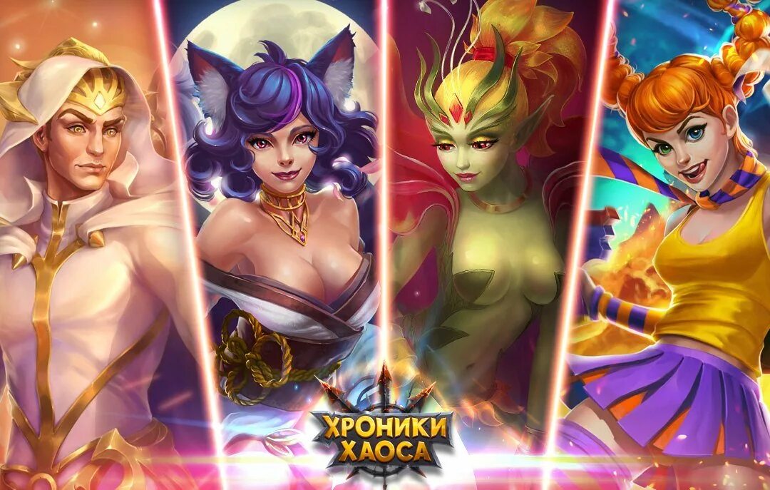 селеста хроники хаоса. селеста хроники хаоса кастинг. криста хроники хаоса. хроники хаоса морриган облики. йорген хроники хаоса облик.