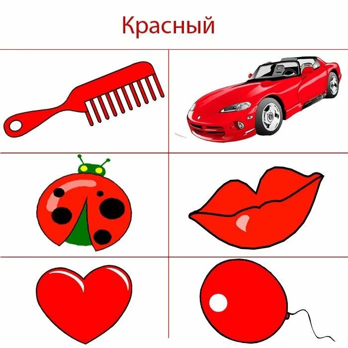 Предметы красного цвета для детей. Предметы красного цвета для малышей. Предметы красного цвета для дошкольников. Контейнер happle зеленый. Красные предметы эстетика.
