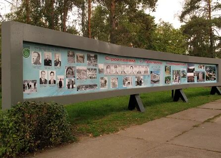 Протвино 10