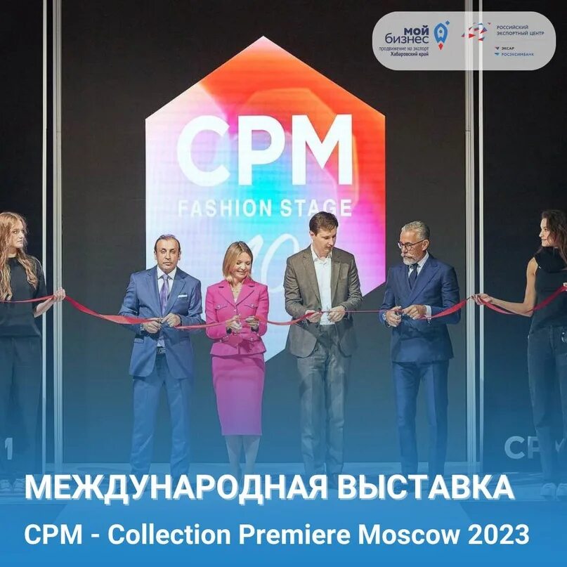 Cpm 2025 выставка. Cpm 2025 выставка