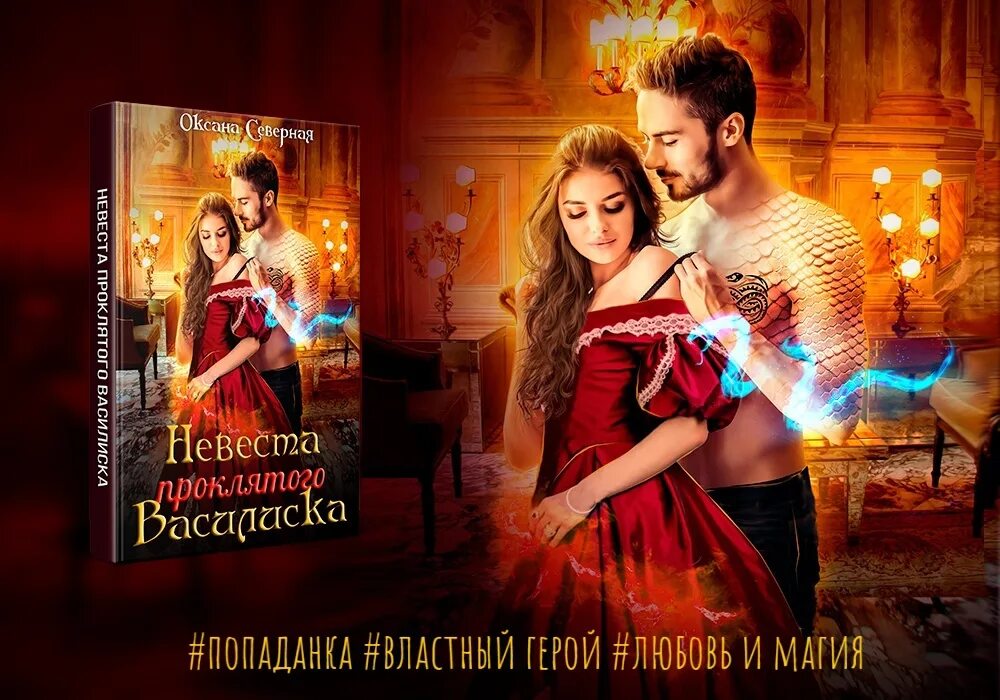 Шепот 2 читать полностью