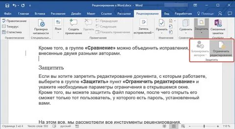 Черный текстовый документ