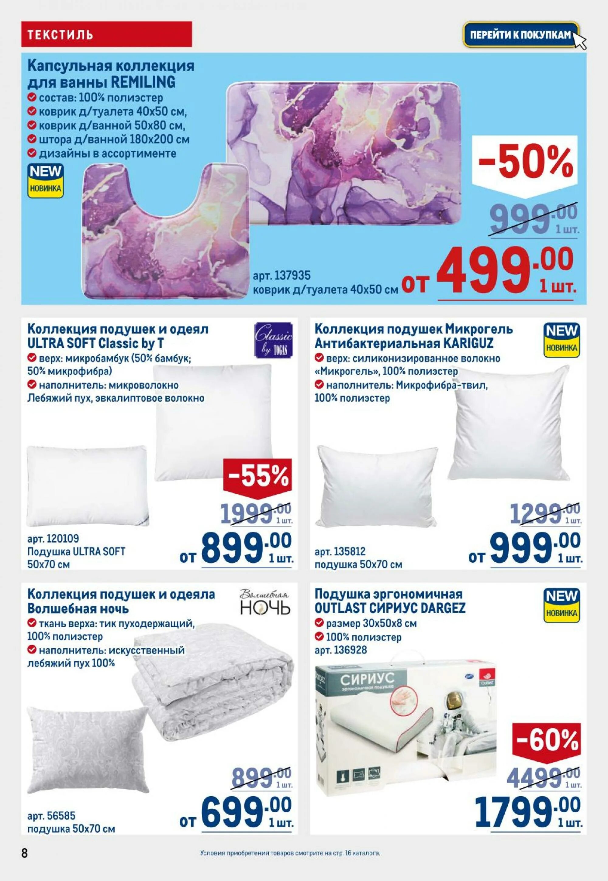 Ранние часы в метро. Каталог продуктов. Акции в метро 28 января в тюмени. Акция метро 2024. Схема метро москвы 2024.