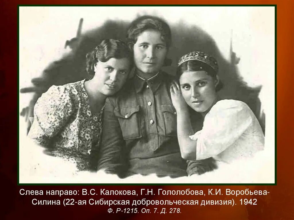 Сталинская дивизия сибиряков добровольцев. Сибирская добровольческая. 150 сибирская добровольческая дивизия. 150 сибирская добровольческая дивизия. Сибирские дивизии в вов.