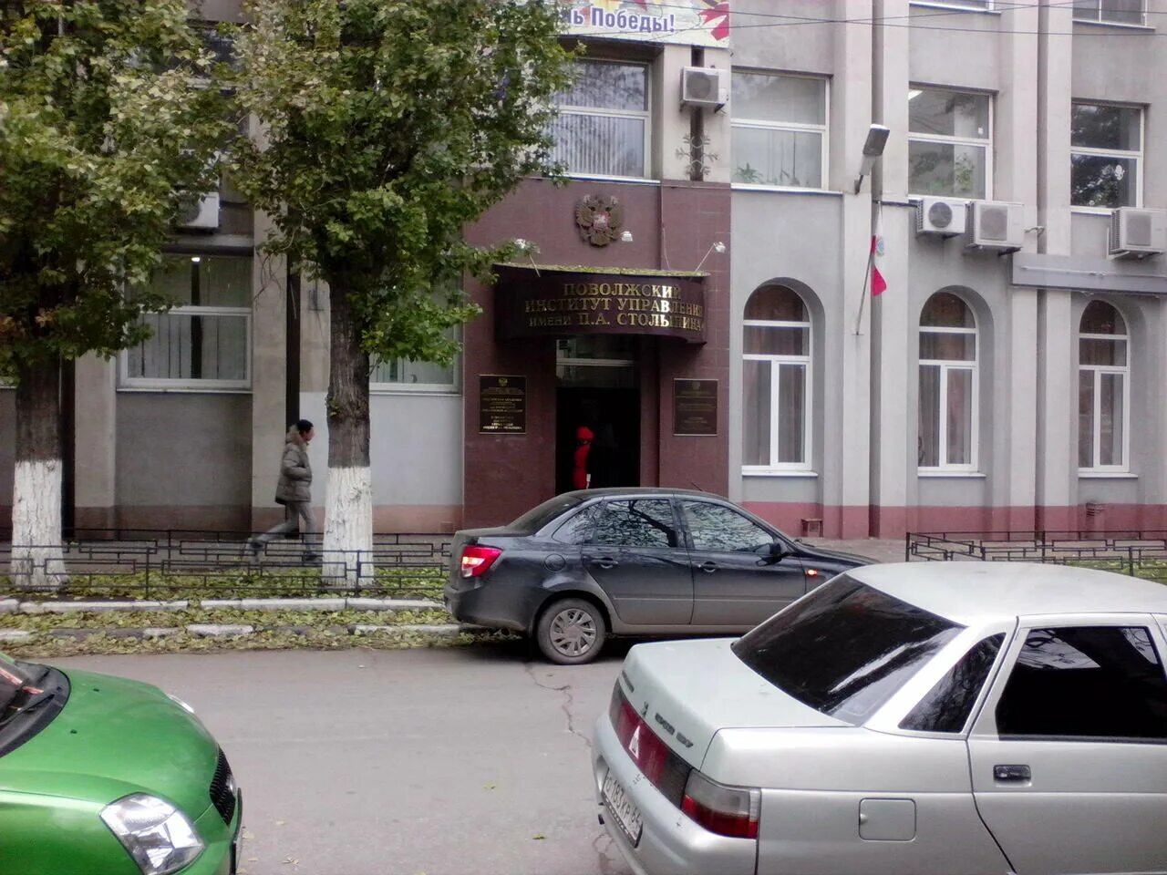 Институт управления им столыпина. Институт управления им столыпина. Институт управления им столыпина. Институт управления им столыпина. Институт управления им столыпина.