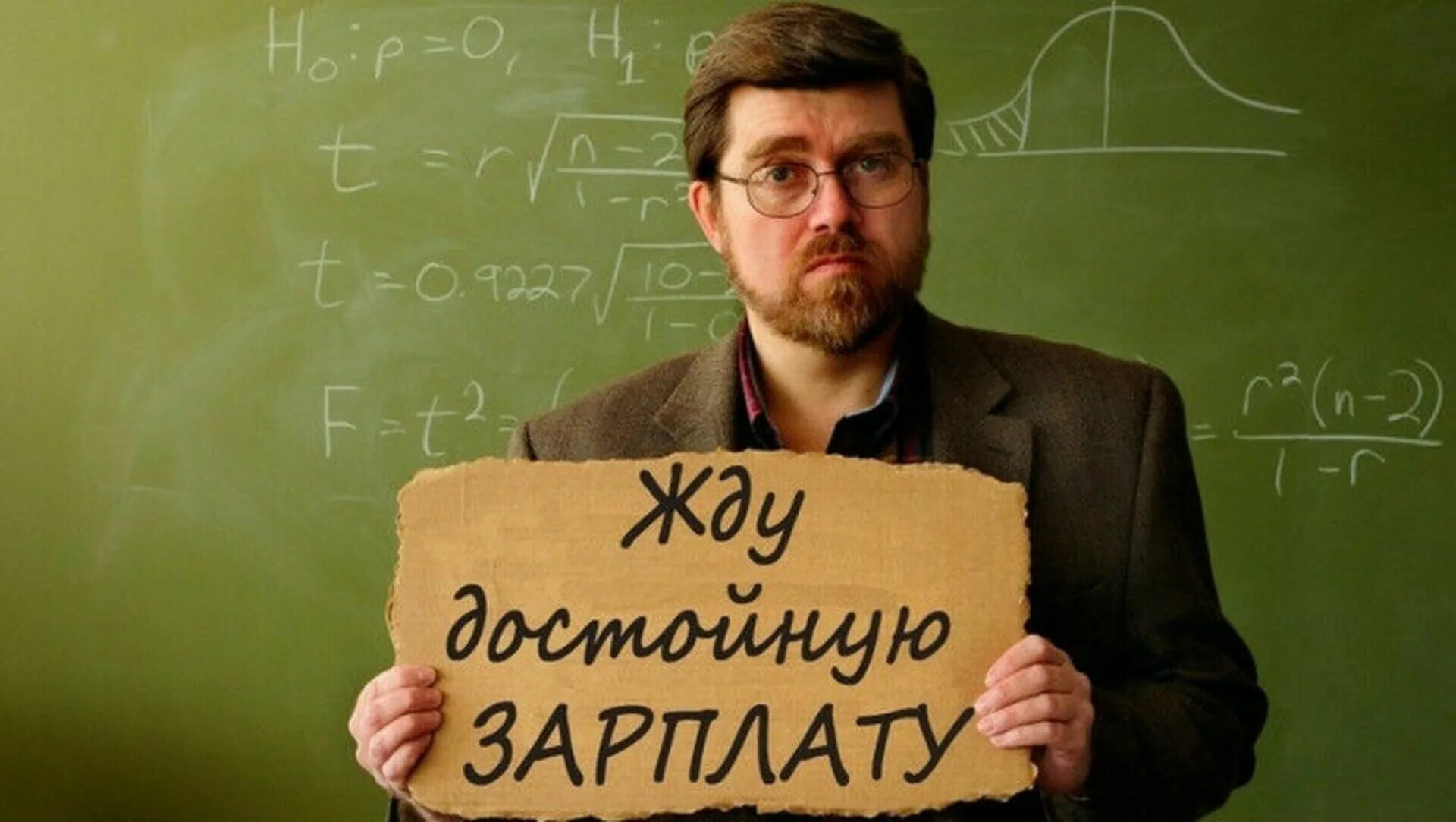 Зарплата учителя физики. Зарплата учителя в школе. Данные опросов преподавателя. Зарплата педагога в москве. Зарплата учиьелей в росси.