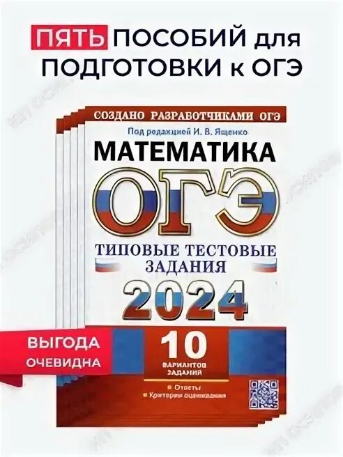 Егэ математика 2024 учебник. Егэ математика 2024 учебник. Егэ математика 2024 учебник. Рабочая тетрадь профильный уровень. Егэ математика рабочая тетрадь.