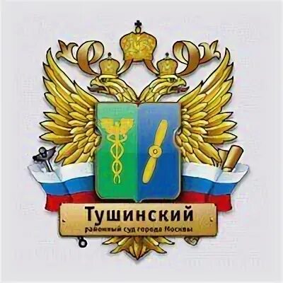 Судебный участок 164