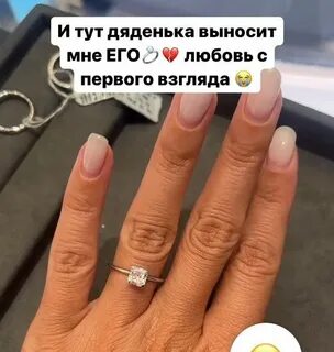 Я сказала да самому