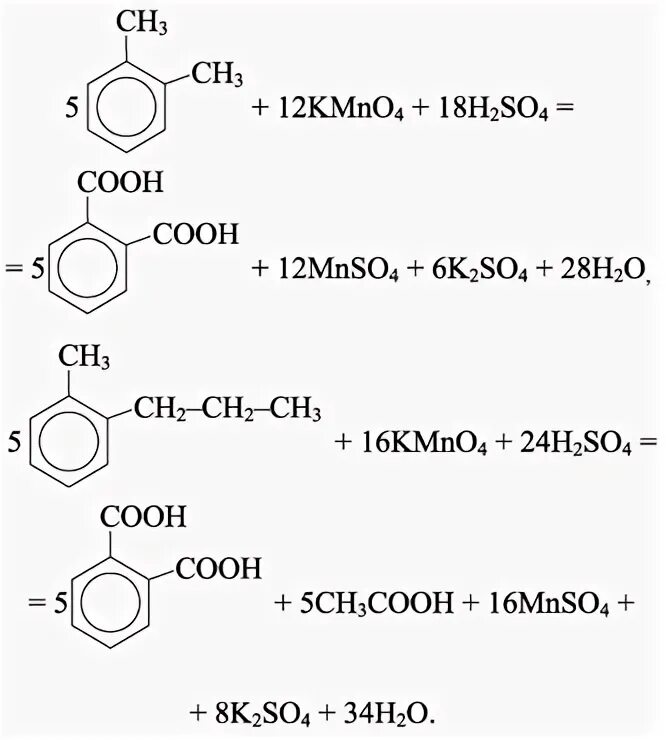 Окисление 1,2 диметилбензол в кислой среде. Окисление кумола kmno4. Окисление 1 2 диметилбензола перманганатом калия в кислой среде. Окисление диметилбензола перманганатом калия в кислой среде. Бензол окисление перманганатом
