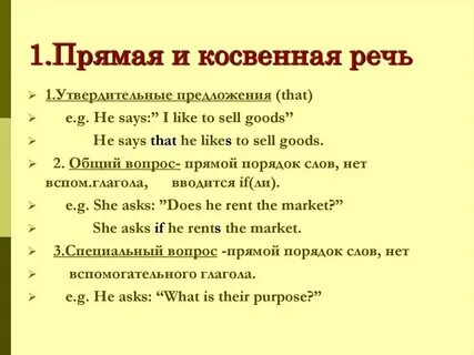 Косвенная 20