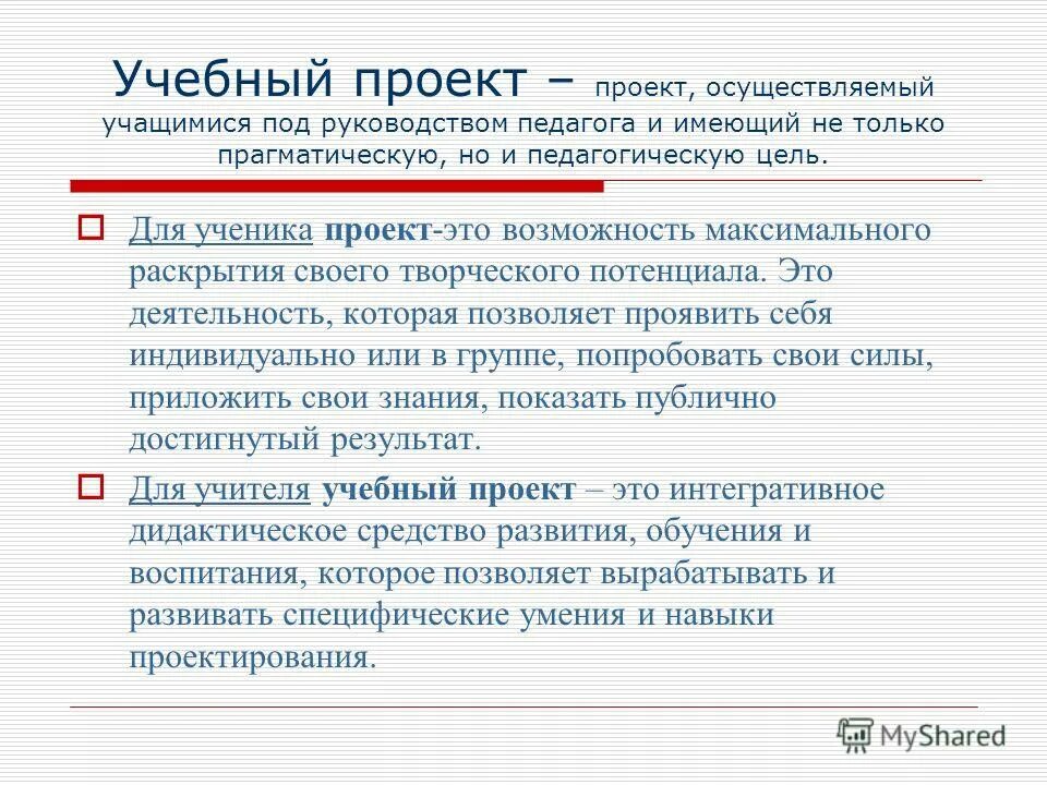 Некорректно проведен. Уч показания.