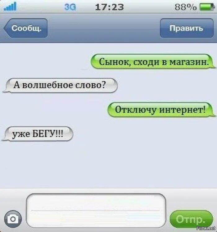 Смешные слова наоборот приколы. Смешные сценки. Смешные тексты. Смешные тексты. Прочитай наоборот приколы.